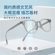 工厂直供TR90透明框防蓝光平光镜男女板材腿素颜复古近视光学眼镜
