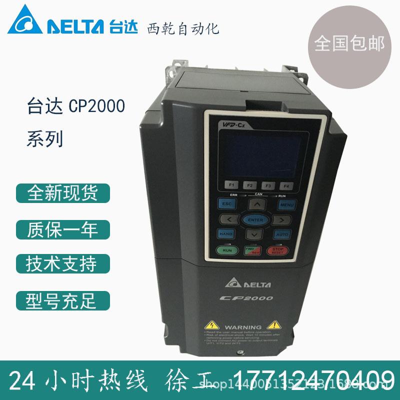 VFD370C43A供应台达变频器 变频器37KW/三相380V 变频器