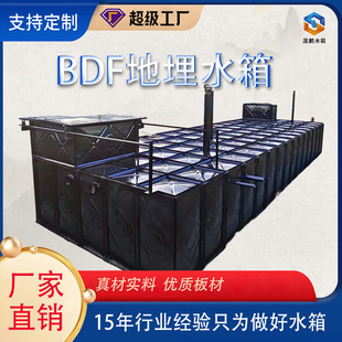 BDF����ˮ��   �M��ʽ�b��ʽ�����˷�һ�w���ɶ��Ƶ���ˮ��