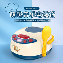 儿童厨房玩具套装炒菜煮饭仿真早教电饭锅女孩过家家做饭大号厨具