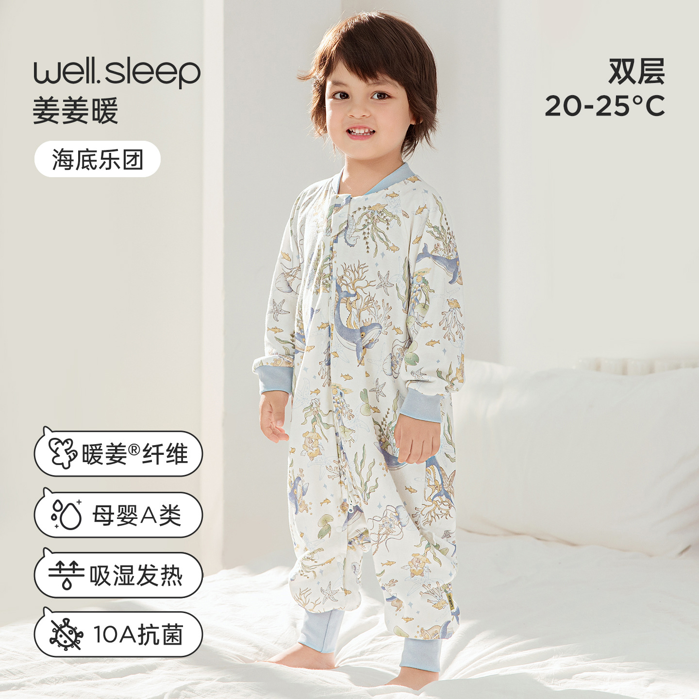 【Bộ Sưu Tập Thu/Đông Mới】 Thiên Đường Dưới Biển (Lớp Đôi Xuân/Thu) Khuyến Nghị Sử Dụng Ở Nhiệt Độ 20-25°C / S (đề nghị chiều cao dưới 80cm)