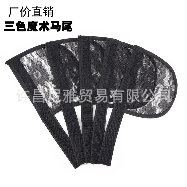 Wig Accessories: Chrysanthemum-Shaped Magic Tape Ponytail Net, Black Magic Net, Fluffy Design Wig Accessories: Chrysanthemum-Shaped Magic Tape Ponytail Net, Black Magic Net, Fluffy Design