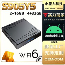 S905Y5跨境机顶盒Android14电视盒子带蓝牙wifi6 tv box高清4K