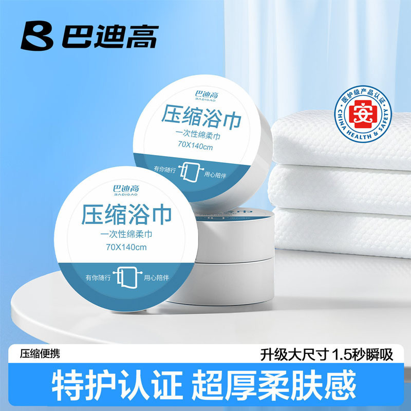 Compressed Bath Towel Disposable Thickened Water Absorption Strong Portable Business Trip Outdoor Travel Large Particles