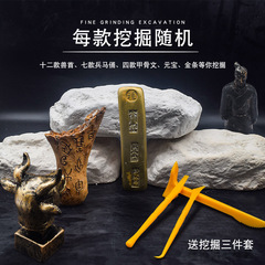 考古挖掘盲盒青銅器兵馬俑甲骨文金元寶三星堆現場版考古挖掘玩具