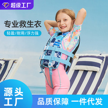 3-8岁儿童救生衣游泳非充气车载便携式轻薄透气夏季浮力马甲背心