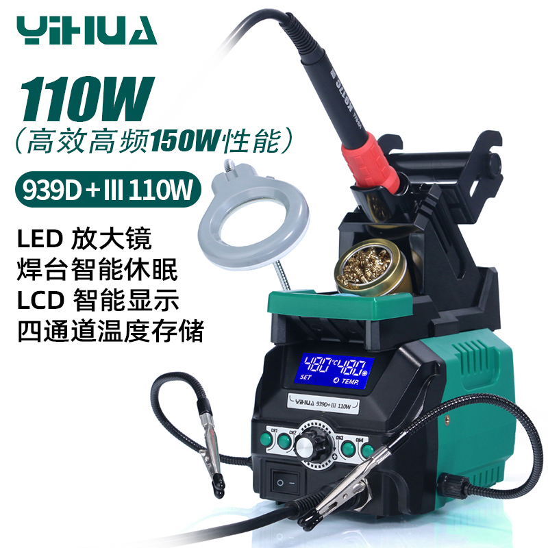 Yihua938BD + estación de soldadura de pistola de aire caliente 2 en 1 mantenimiento electrónico de teléfonos móviles equivalentes a 150W estación de soldadura de alta frecuencia