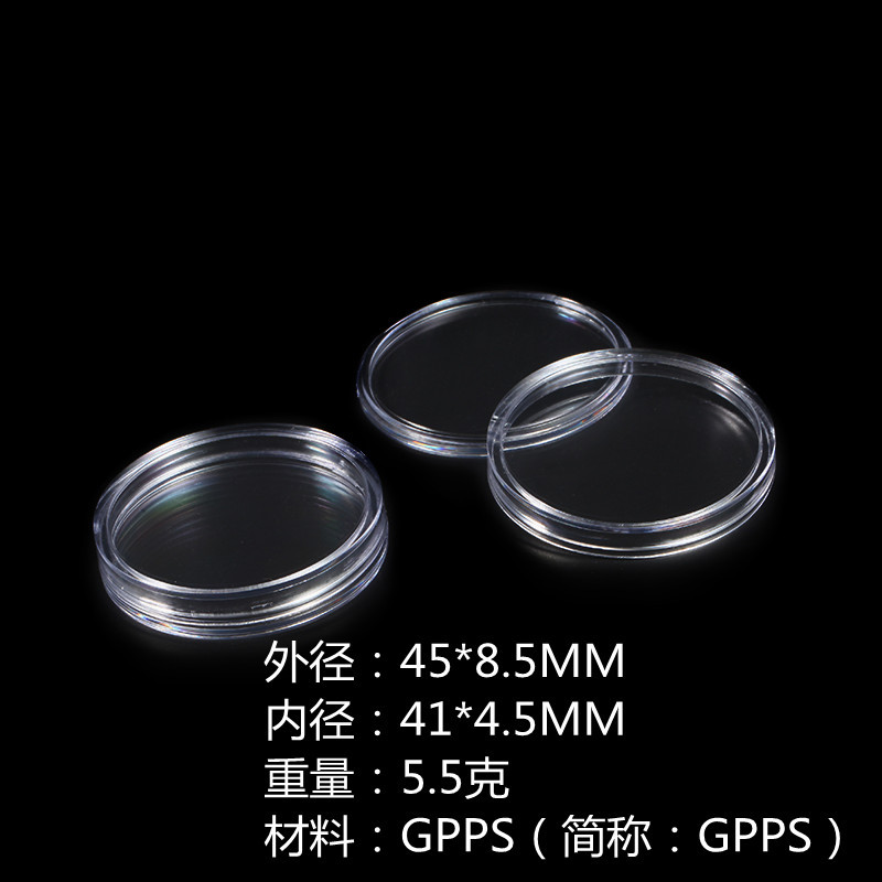 纪念币盒.圆纪念币盒.圆币盒.圆形纪念币透明盒.透明钱币盒