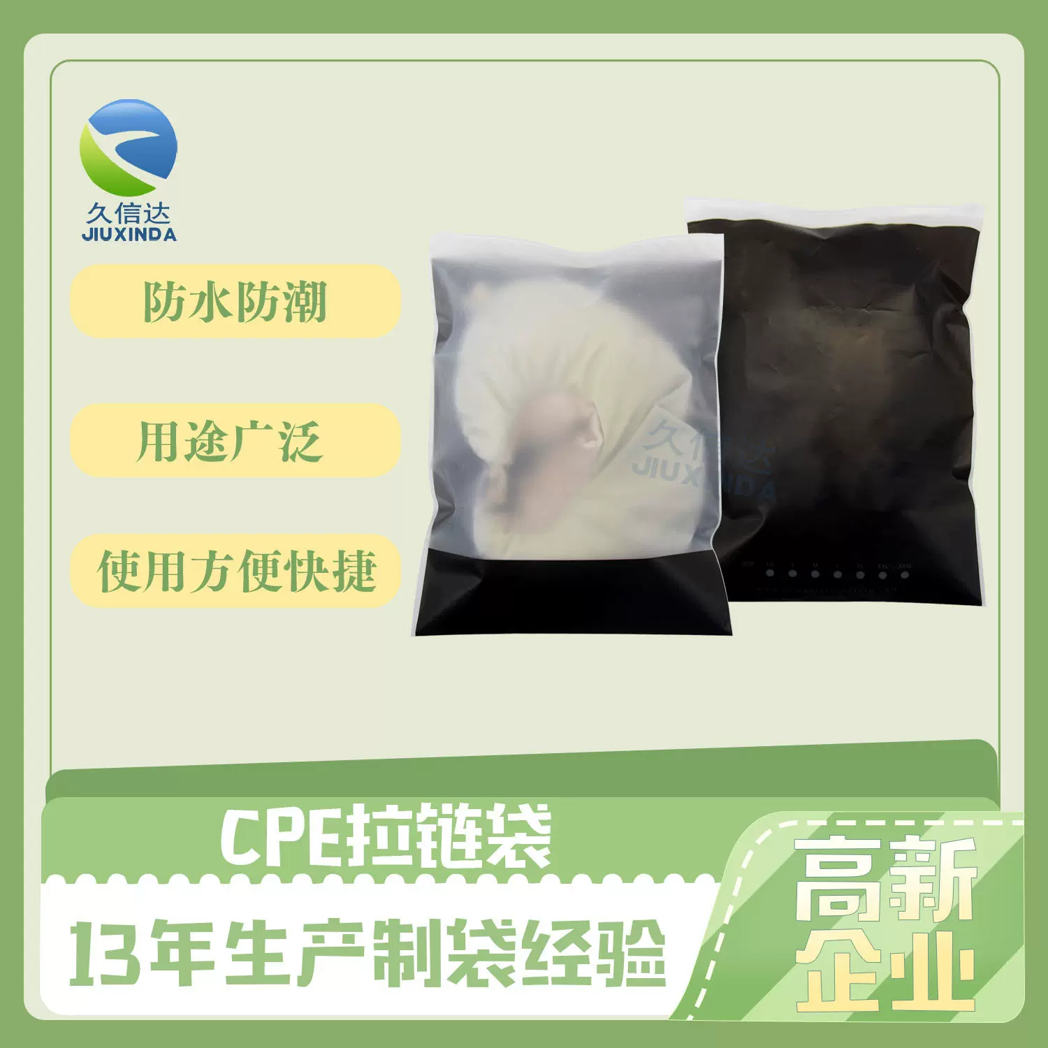 可回收服装自封袋密封收纳袋分装衣服包装袋加厚塑料拉链袋定制