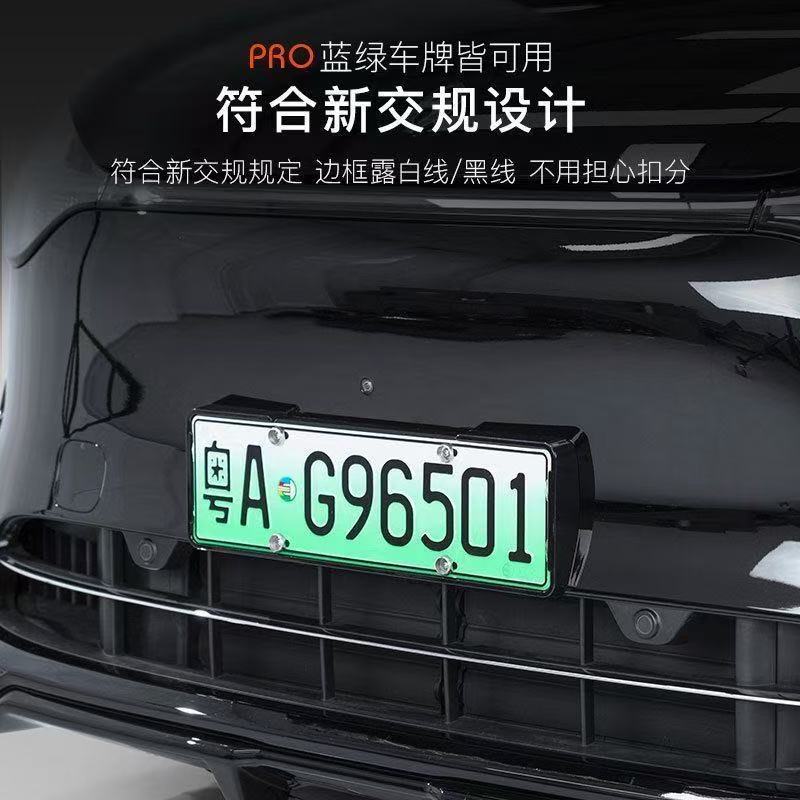 Suitable for 26 Models of Aito M6, M7, M8, M9 Original Car Color License Plate Frame with Full Edge Protection, Special Modified Car License Plate Protection Frame