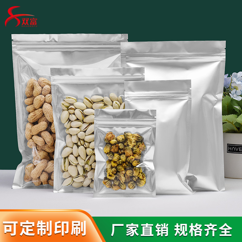 Pure Aluminum Yin and Yang Self-Sealing Ribbed Bag Translucent Visual Food Grade Aluminum Foil Plastic Packaging Bag Wholesale Price
