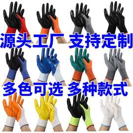 厂家外贸定制批发劳保手套白兰13针丁腈挂胶n518手套防滑耐磨手套
