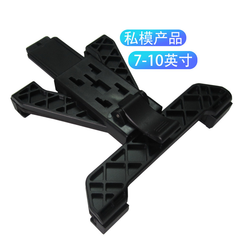 Private Model 7-10inch Large Tablet Back Clip Lazy Stand Holder Universal Four-Clasp Car Tablet Base