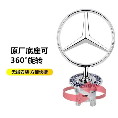 Car logo engine hood emblems, C200