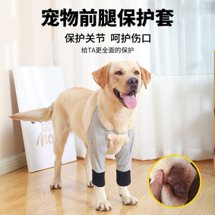 Pet Knee Pad Dog Elbow Pad Clothes Dog Knee Pad Leg Pad Dog Warm Dog Anti-Lick Knee Pad Dog Leg Cover