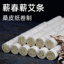 三年陈蕲艾条纯手工桑皮纸制作艾绒艾叶家用古法湖北蕲春厂家批发