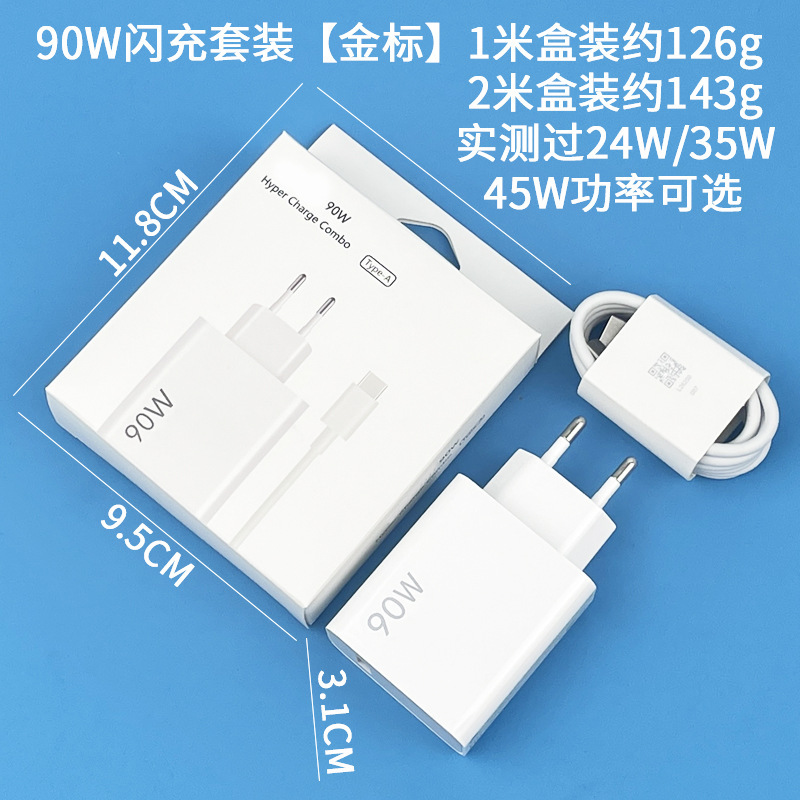 Xiaomi 90W充電器純正クロスボーダー欧州規格充電ヘッドUSB急速充電ヘッド携帯電話急速充電セットゴールドスタンダード対応|undefined