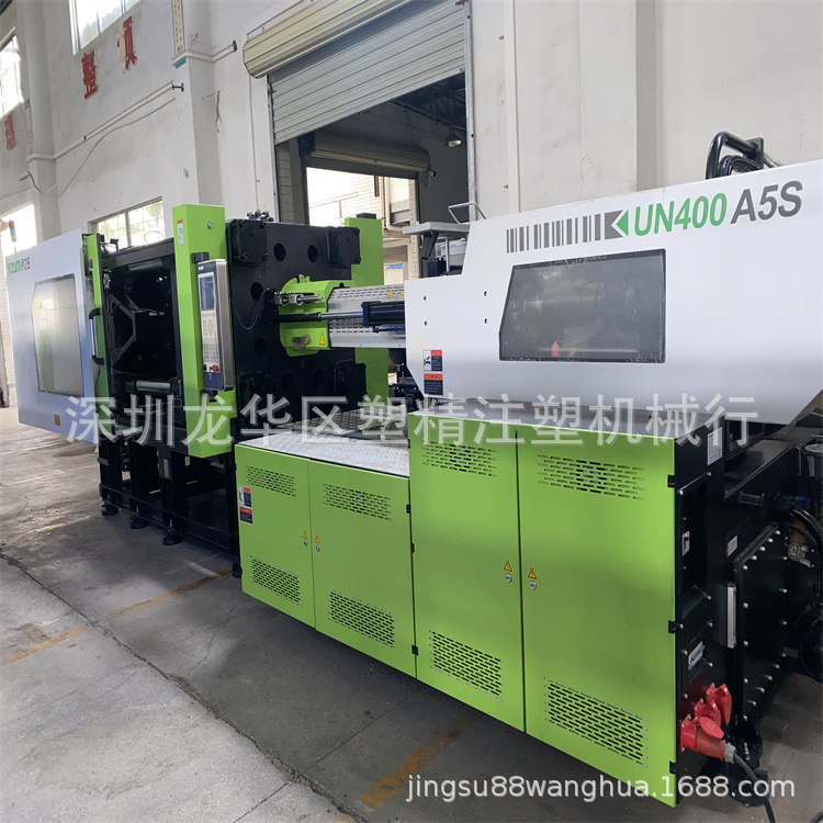 广东伊之密注塑机UN400A5S 伺服卧注塑机 准新机 二手注塑机出售