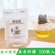 茶包袋一次性食品级过滤袋泡茶滤网茶叶包过滤网器茶漏茶滤