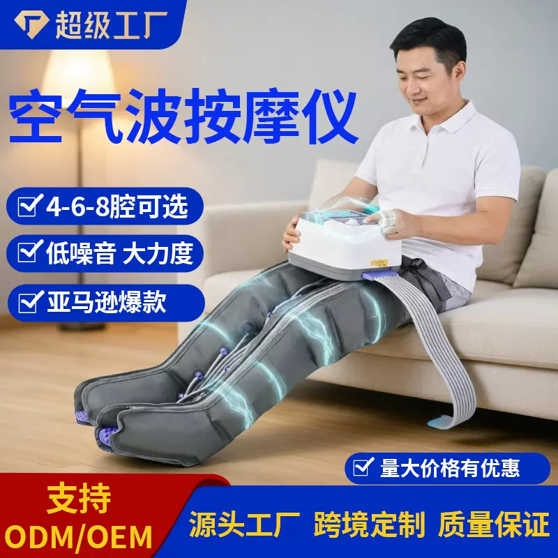 奥美佳腿部按摩器老人气动揉捏脚胳膊按摩仪六腔空气波压力足疗机
