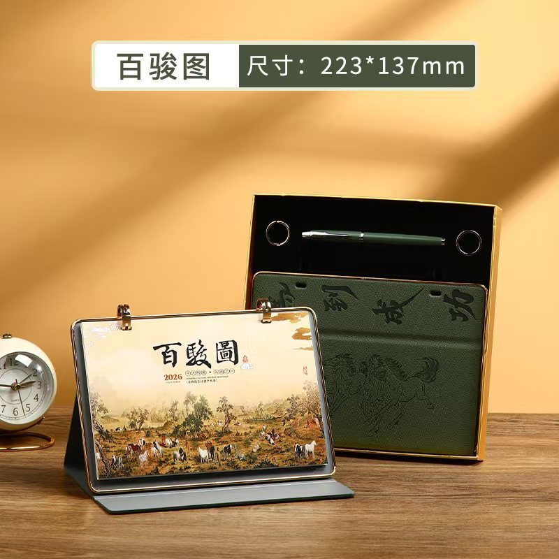 商务日历2026年皮座台历桌面记事桌上摆台企业送客户礼品台历礼盒|undefined