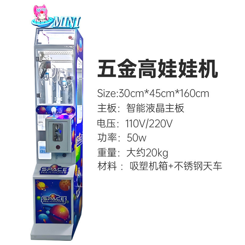 Pequeña máquina de muñeca atrapar monedas comerciales una persona boutique clip muñeca máquina de hardware transparente clip muñeca versión de exportación