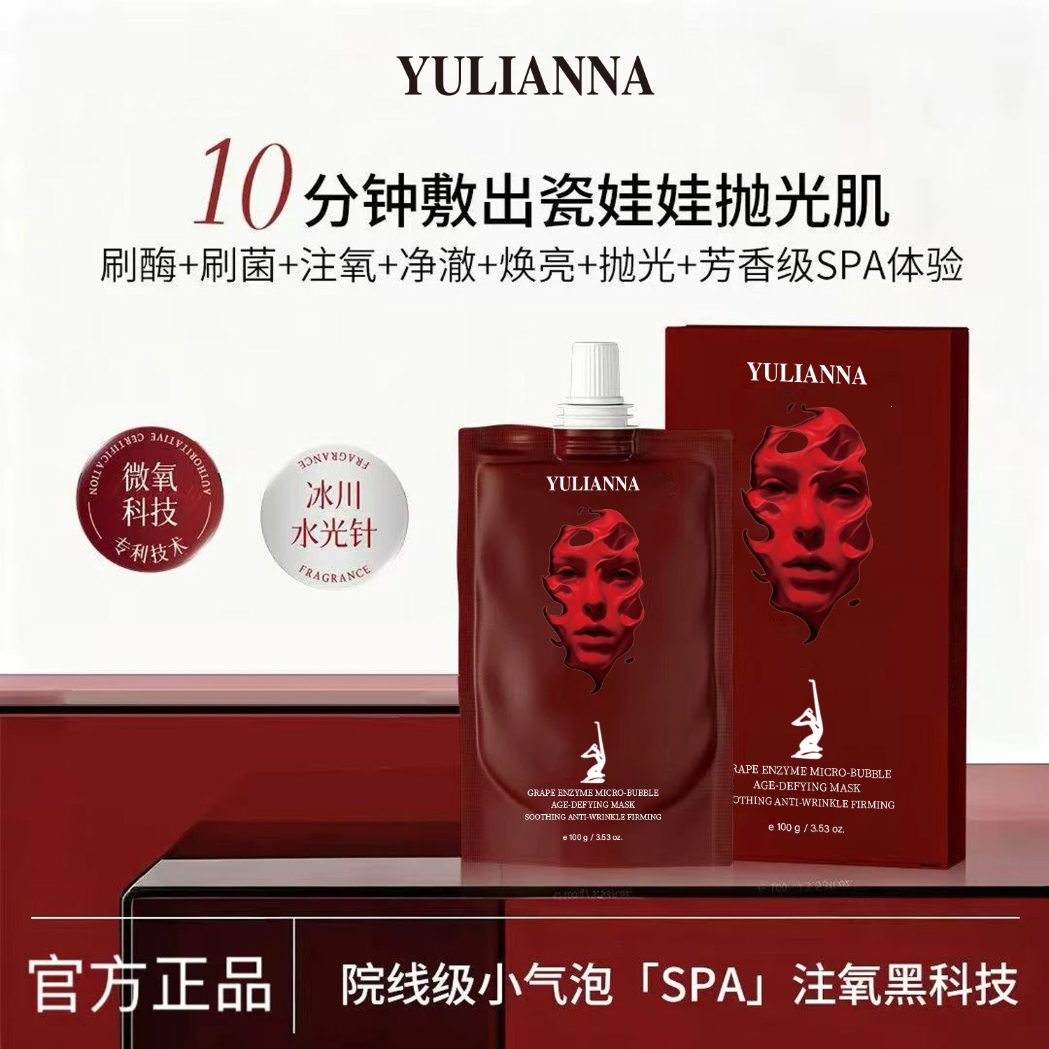 YULIANNA Korean Grape Enzyme Small Bubble Oxygen Mask for Deep Cleansing, Rejuvenation, Moisturizing, and Skin Toning