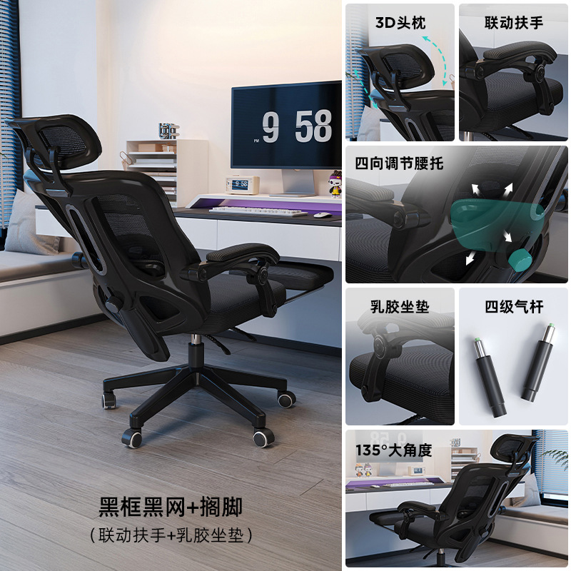 silla ergonómica respaldo silla de protección de cintura confortable silla de juego de deportes electrónicos para el estudio doméstico silla de computadora de oficina