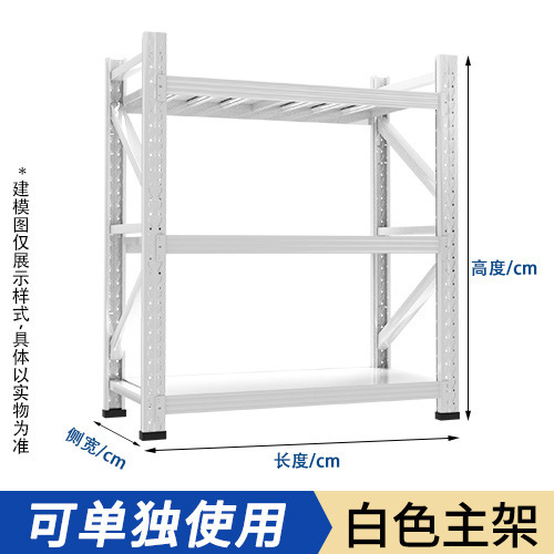 棚倉庫用倉庫棚四階展示棚鉄棚厚い鉄棚家庭用倉庫卸売り|undefined