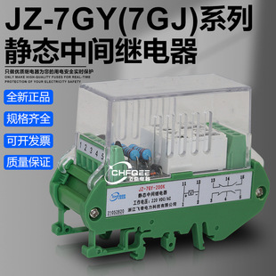 JZ-7GJ/7GY-L100B L010B L101B L011B L202B L022B L112B Relays