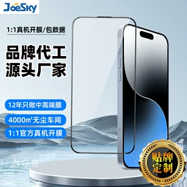 手机保护膜;iPhone贴膜;手机周边