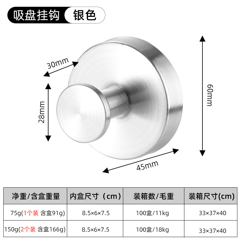[샌드 실버] 흡착컵 원형 후크❤스테인레스 스틸