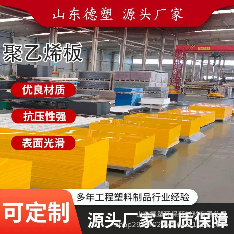 upe超高分子板防静电自润滑料仓煤仓衬板高密度聚乙烯pe板内衬板