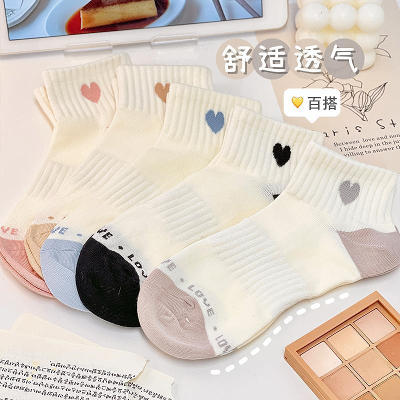 【2451-LOVE】혼합 색상