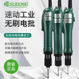 电动螺丝刀;螺丝机;气动螺丝刀