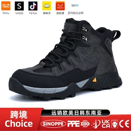 防砸防刺穿鞋;其他足部防护;绝缘鞋