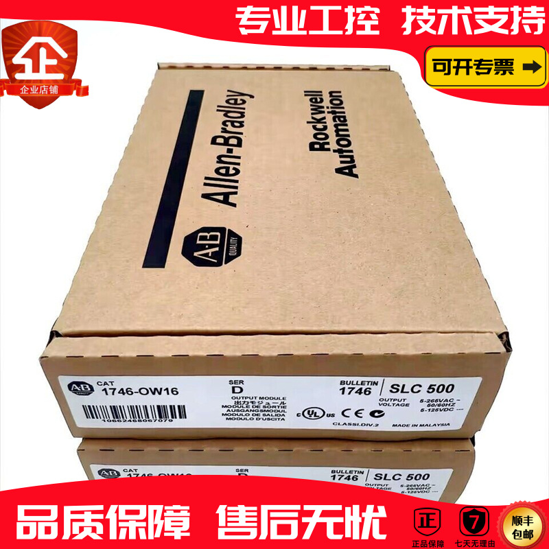 1746-OW16 SLC 500 16通道继电器输出模块 1746OW16