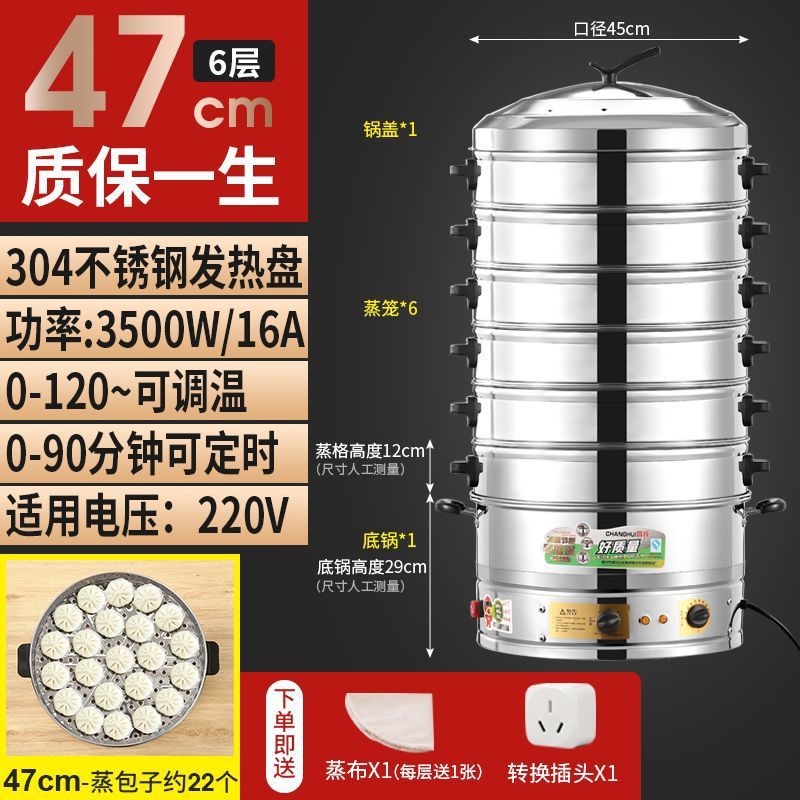 vapor eléctrico de gran capacidad multifuncional vapor de pan al vapor para desayuno comercial gran vapor de verduras de acero inoxidable vapor eléctrico