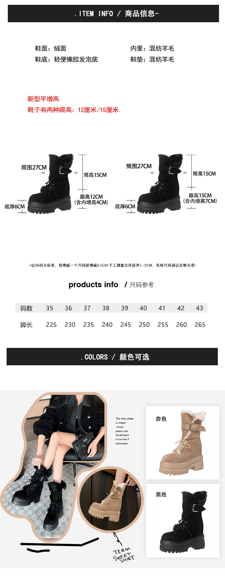 Boot nữ cổ cao ôm bắp chân đế nêm tăng chiều cao 12cm lót lông ấm — mơ 15cm chi tiết 4