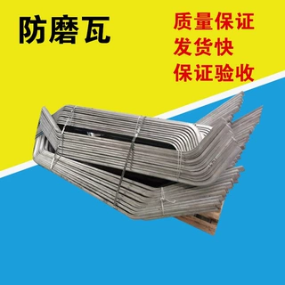 锅炉水冷壁卡箍不锈钢防磨瓦锅炉水冷壁防磨护瓦90度内外弯防磨盖