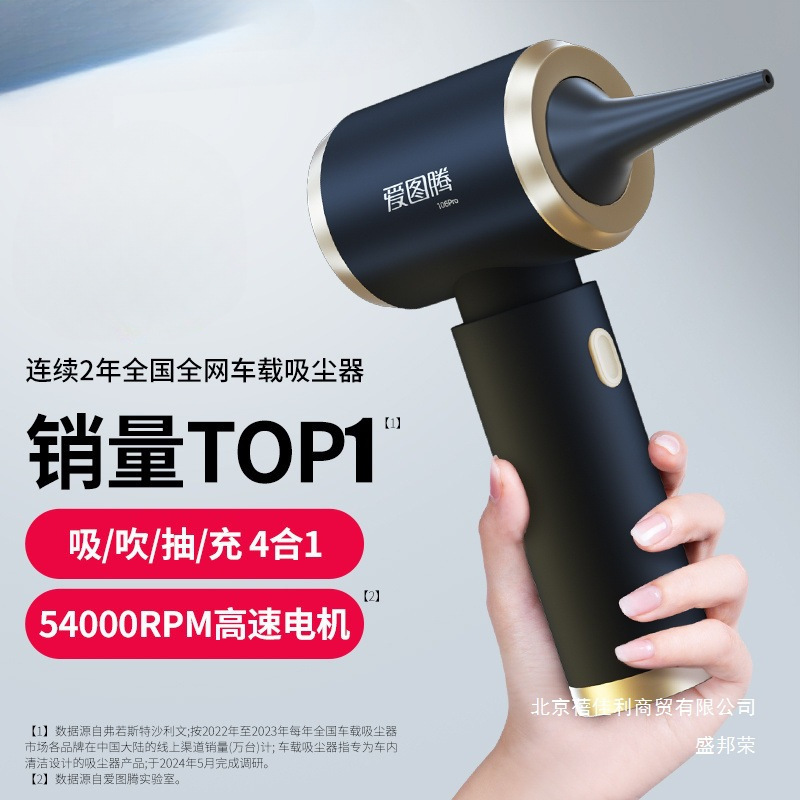 Aitotem Car Vacuum Cleaner with Strong Suction, Wireless Handheld Car Mini Blower and Vacuum Dual-Use 106