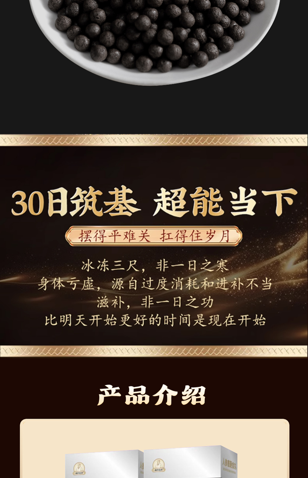 Ginseng Deer Antler Pills Ren Shen Lu Bian Wan Concentrated Honey Pills with Ginkgo and Oyster 60g Bottle specifications