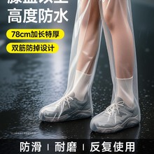一次性雨鞋套高筒过膝防滑耐磨塑料脚套雨天专用