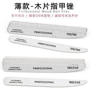 Manicure Ultra-Thin Wood Chips, Wood Chips, Sanding Strips, Special Washable Nail Files for Shaping and Polishing, Real Nails, Double-Sided Strips