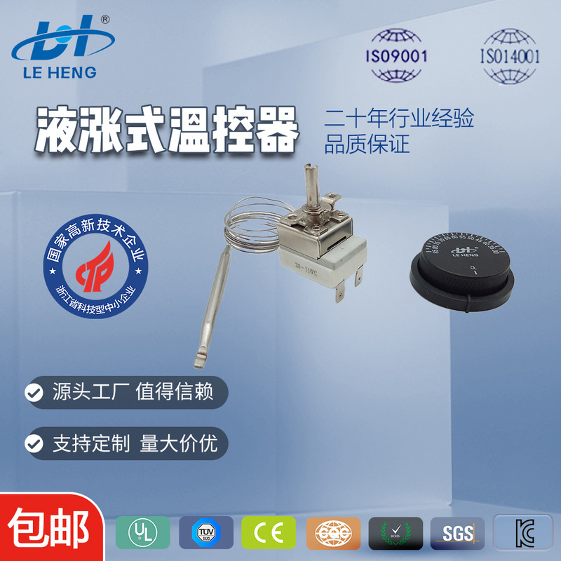 Mechanical thermostat (liquid expansion thermostat) capillary temperature measuring line 2 meters long octagonal Knob iron plate Knob