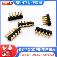 5Pinƽ�N���� pogopin������쾀�����ֱ�·�����{�����C�����