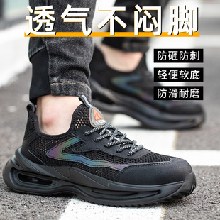 Summer Labor Protection Shoes for Men, Anti-Smash, Anti-Puncture, Lightweight, Breathable, Steel-Toe, Soft-Soled Work Shoes, Kevlar Export Cross-Border