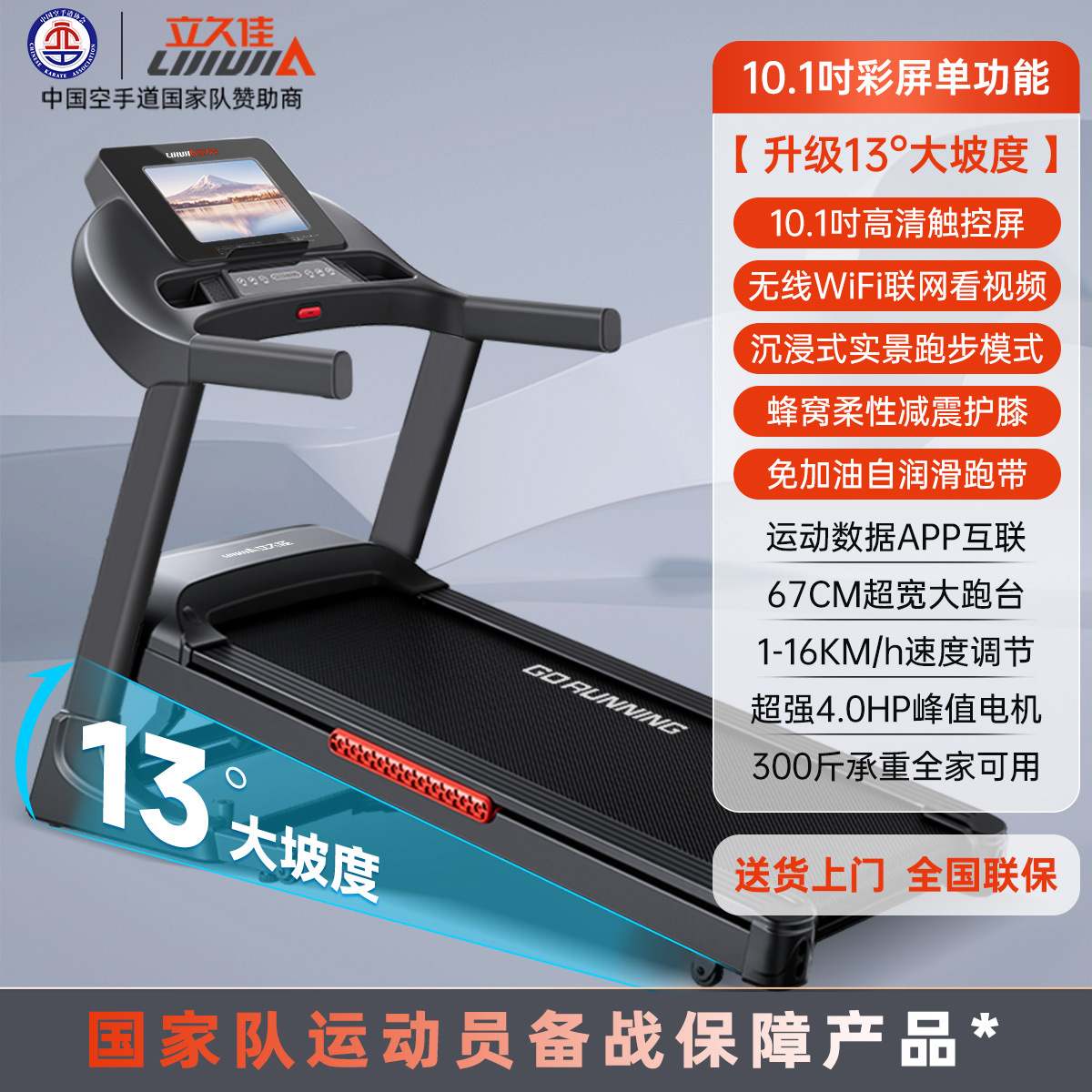 Lijiujia L5000 interior casa cinta de correr conjunto completo plegable pequeño multifuncional ejercicio eléctrico equipo de la aptitud