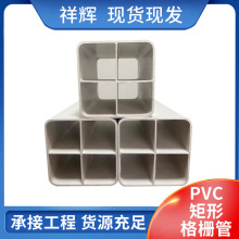 矩形通信管廠家批發地埋電線電纜pvc硬管四孔六孔九孔穿線格柵管