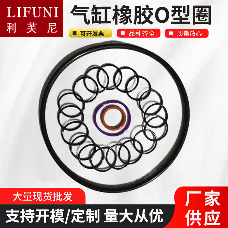轴用不易腐蚀密封橡胶圈管道气缸橡胶O型圈橡胶标准密封件O型圈